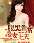 2、总裁大人,轻一点