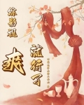 综影视 爽快人生