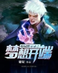 校园默示录有2吗