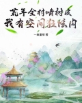 荒年 小说