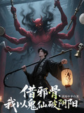 借阴骨小说全文免费阅读全文