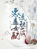 野上霜小说TXT百度网盘