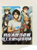 我是末世尸王男主被绿了是哪一章