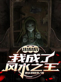 出狱之后全文免费阅读